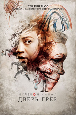 Нулевой канал